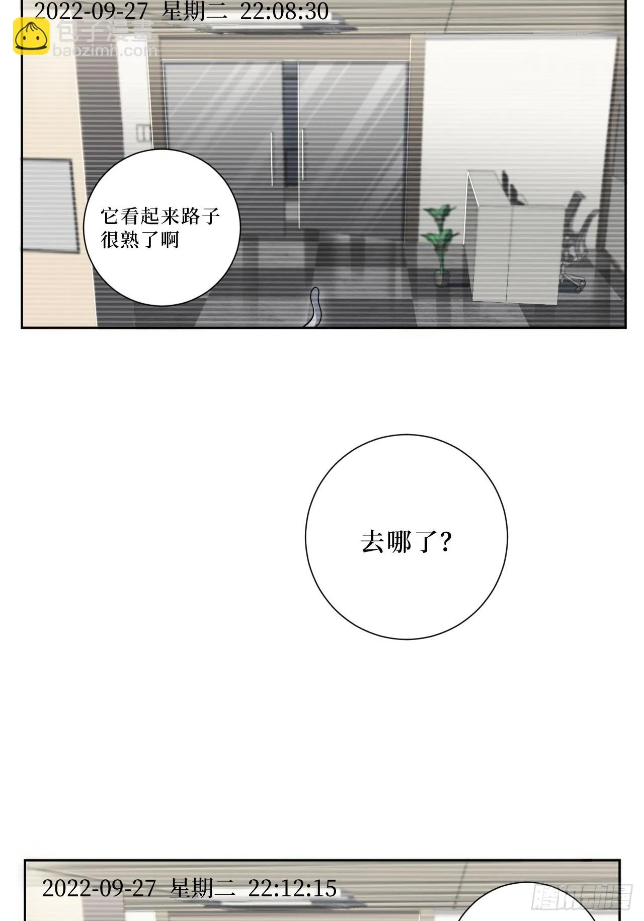 43.秘密恋爱 第18页