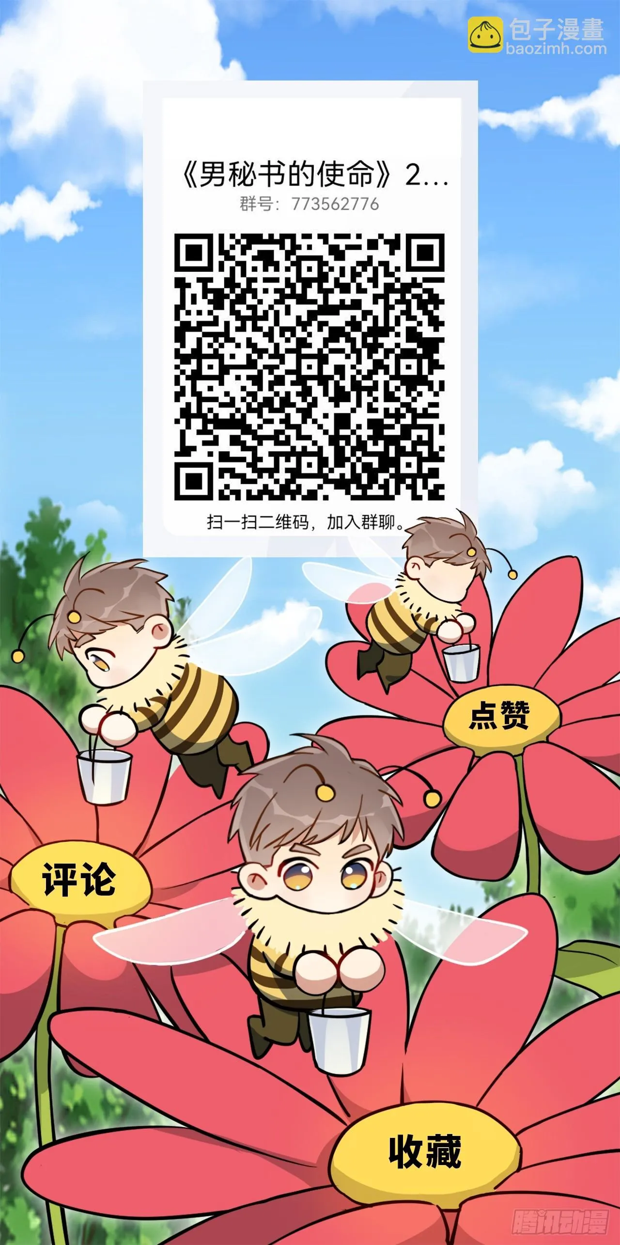 43.秘密恋爱 第35页