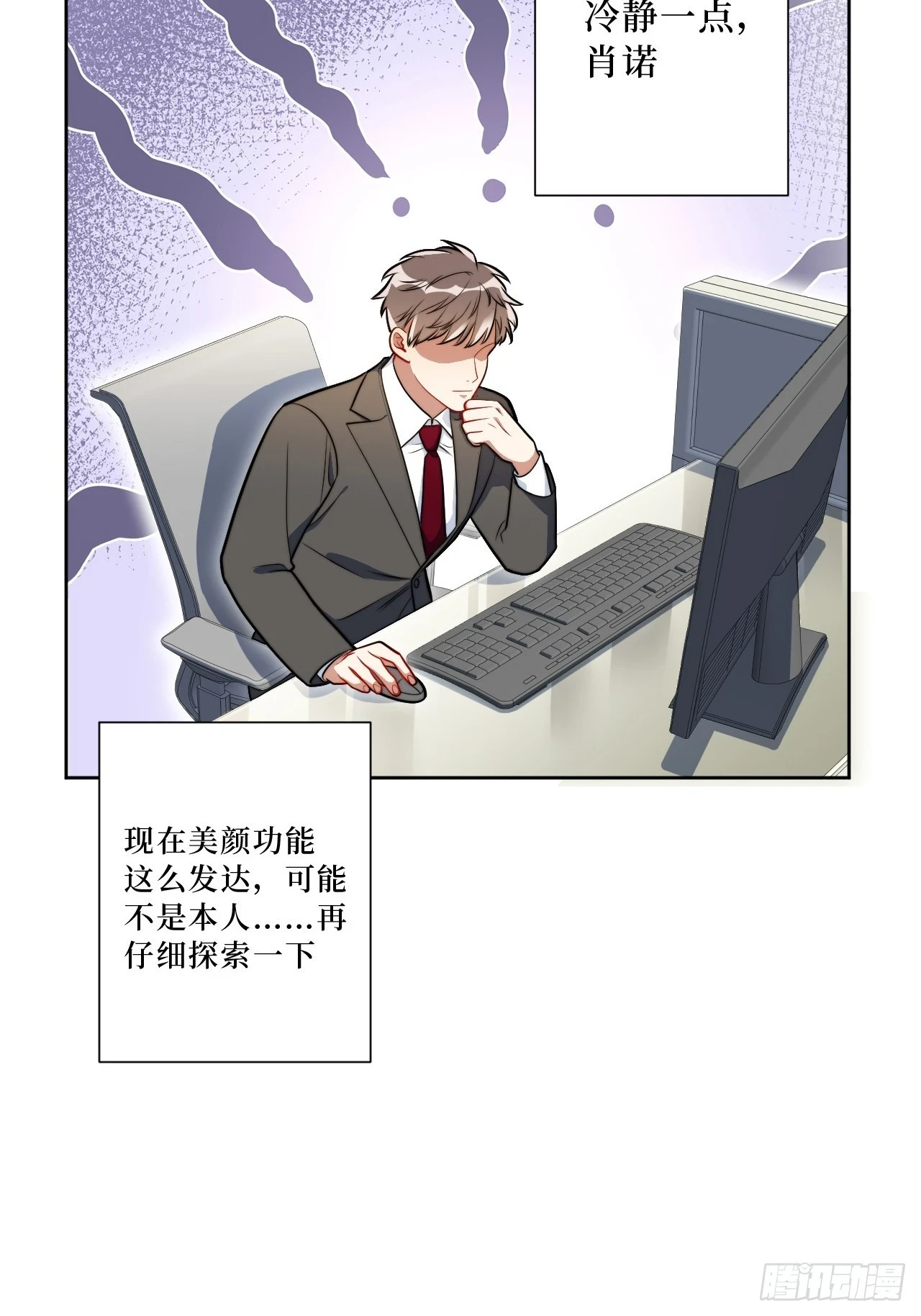 44.女装大佬桃桃子？ 第10页