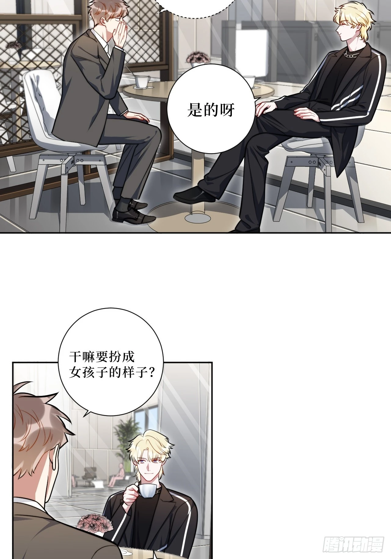 44.女装大佬桃桃子？ 第22页