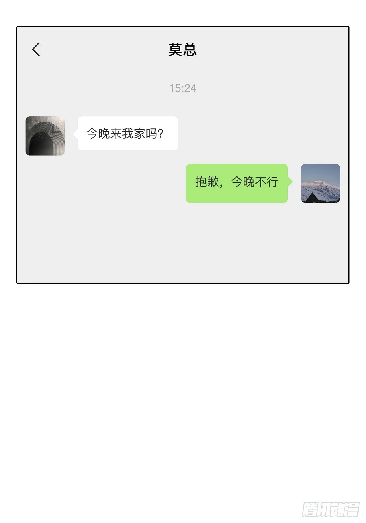 44.女装大佬桃桃子？ 第31页