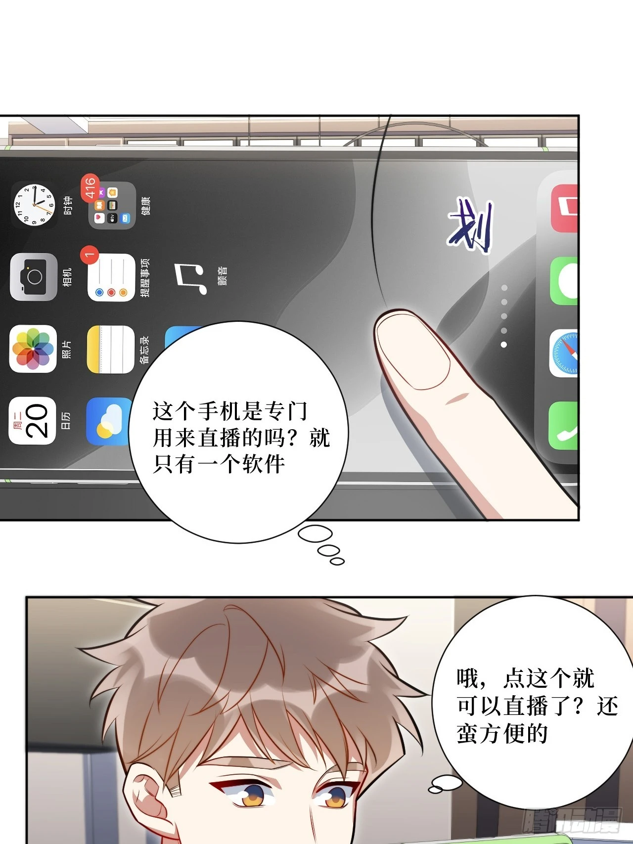 44.女装大佬桃桃子？ 第37页