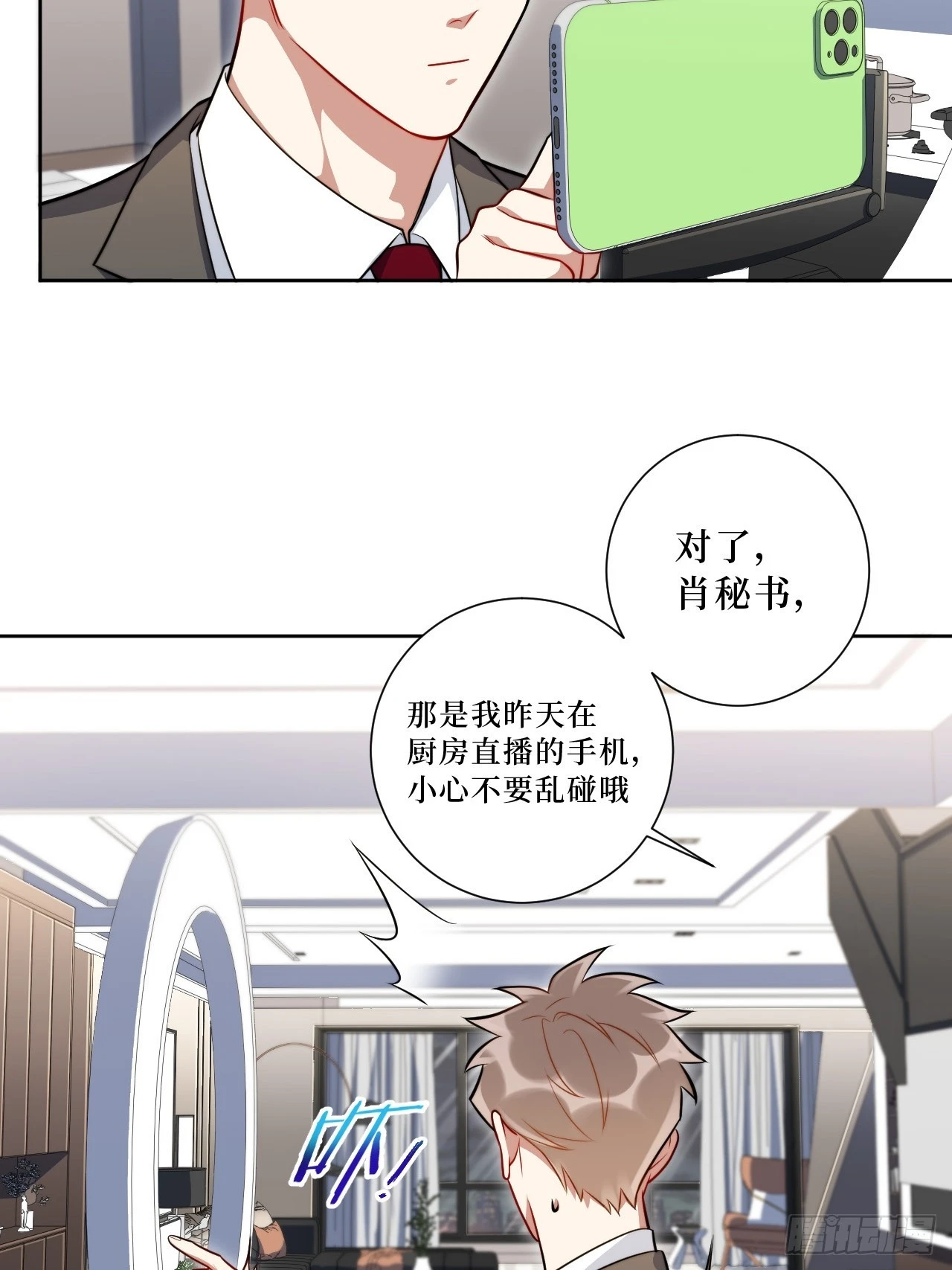 44.女装大佬桃桃子？ 第38页