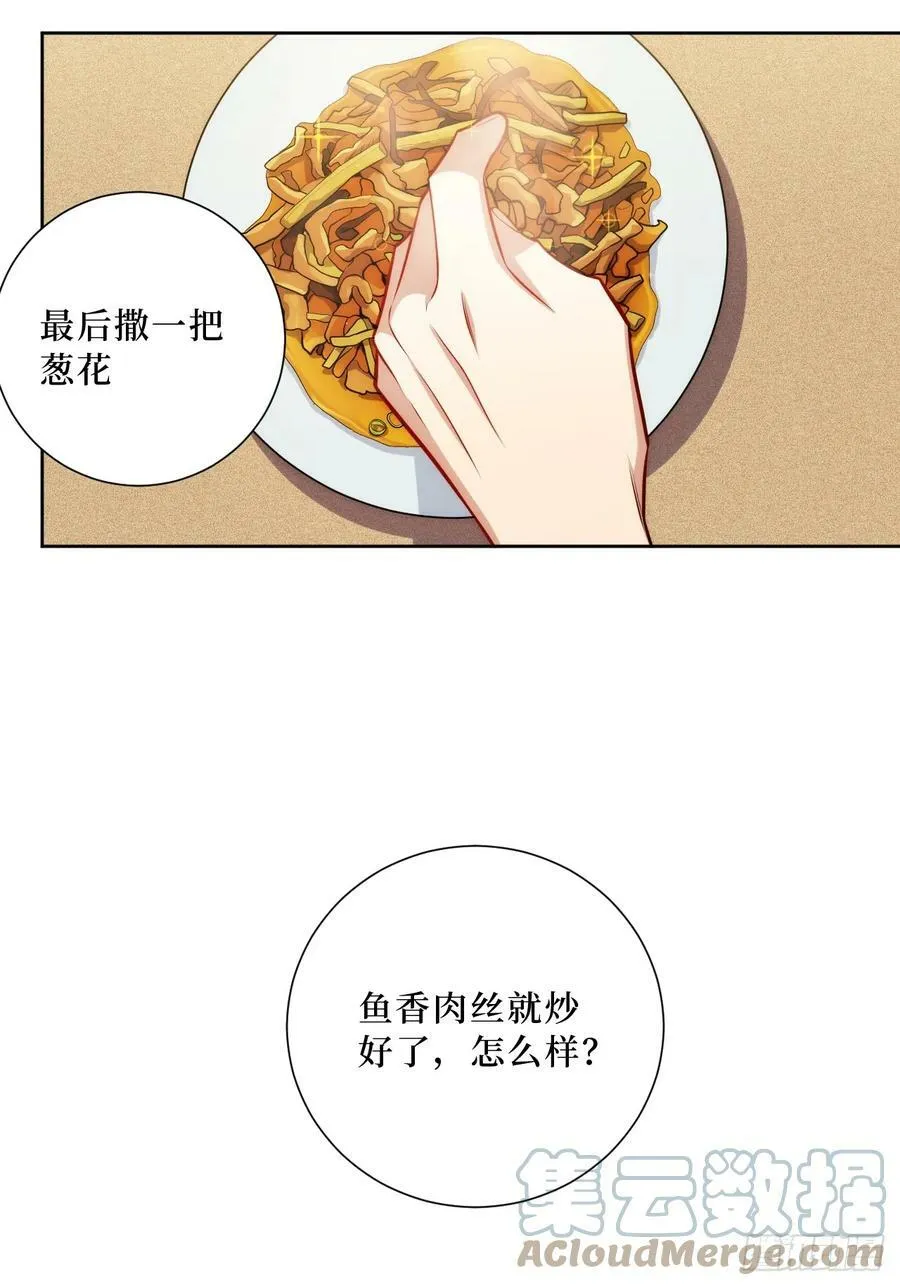 48.你在搞什么飞机？ 第4页