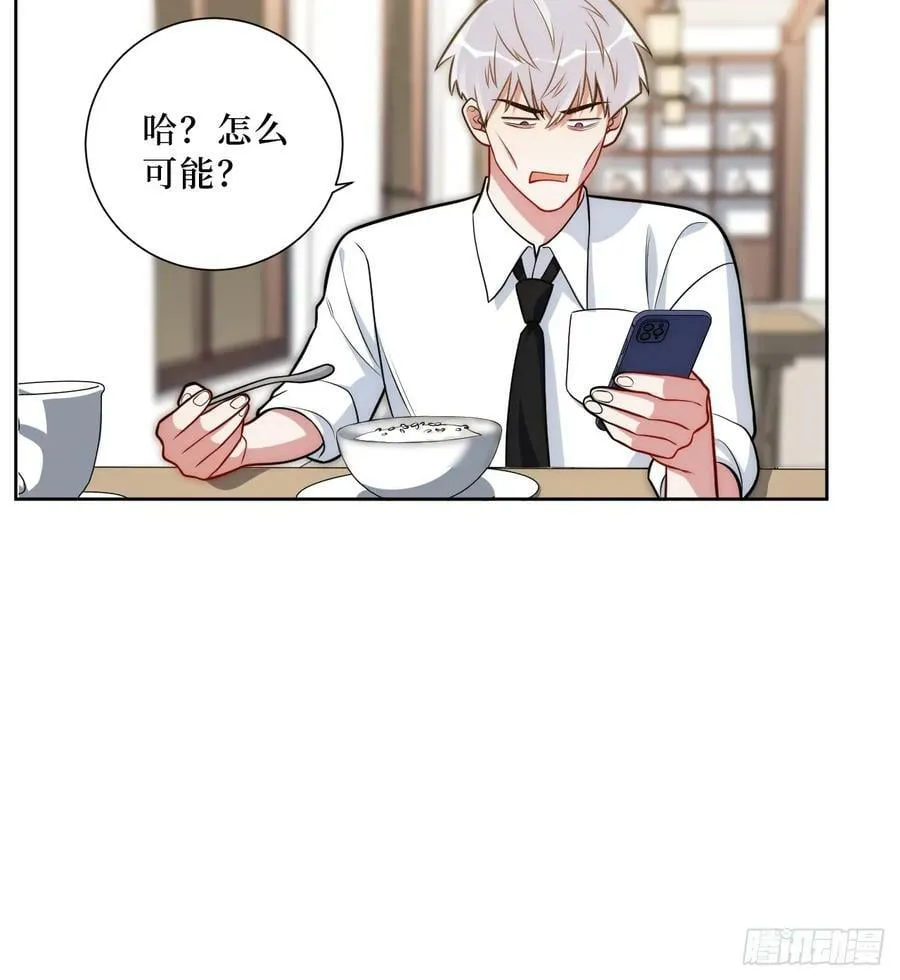 48.你在搞什么飞机？ 第32页