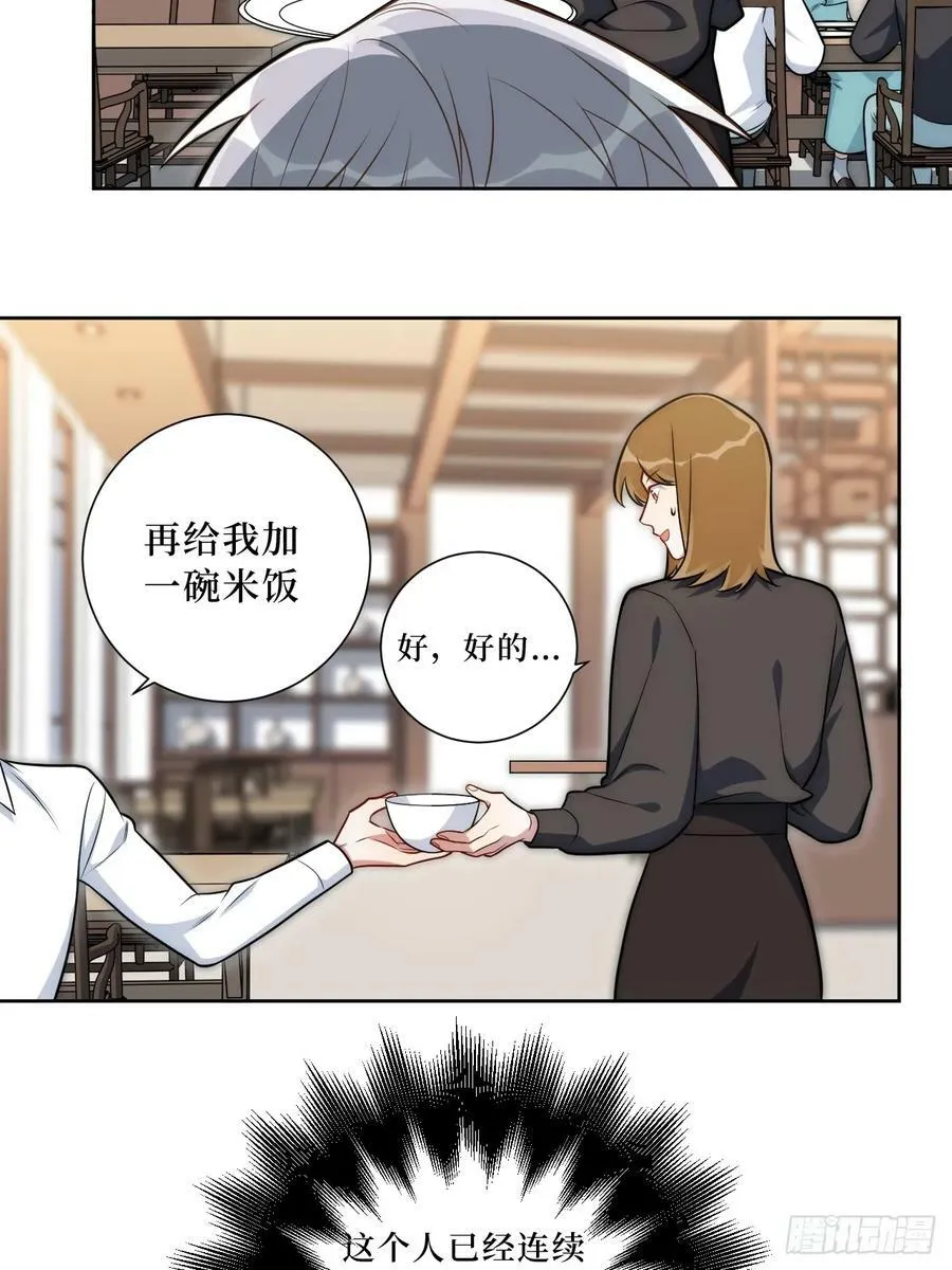 48.你在搞什么飞机？ 第35页