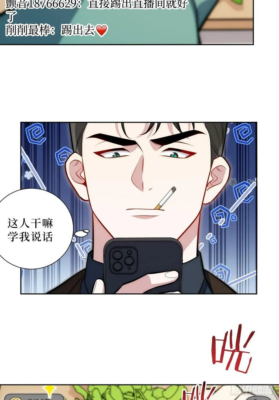 50.削削勇敢飞，游轮永相随 第8页