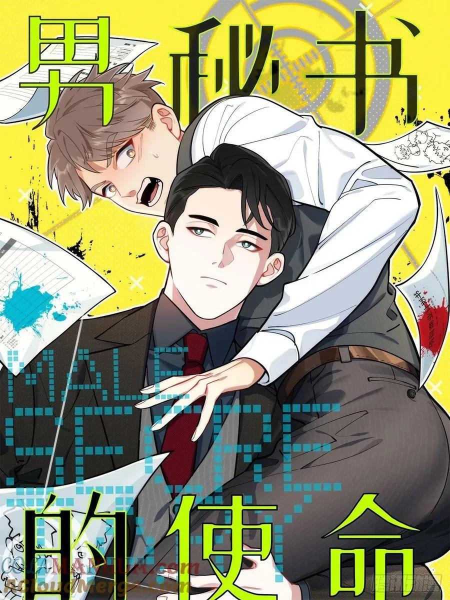 51.要一起泡脚吗？ 第1页