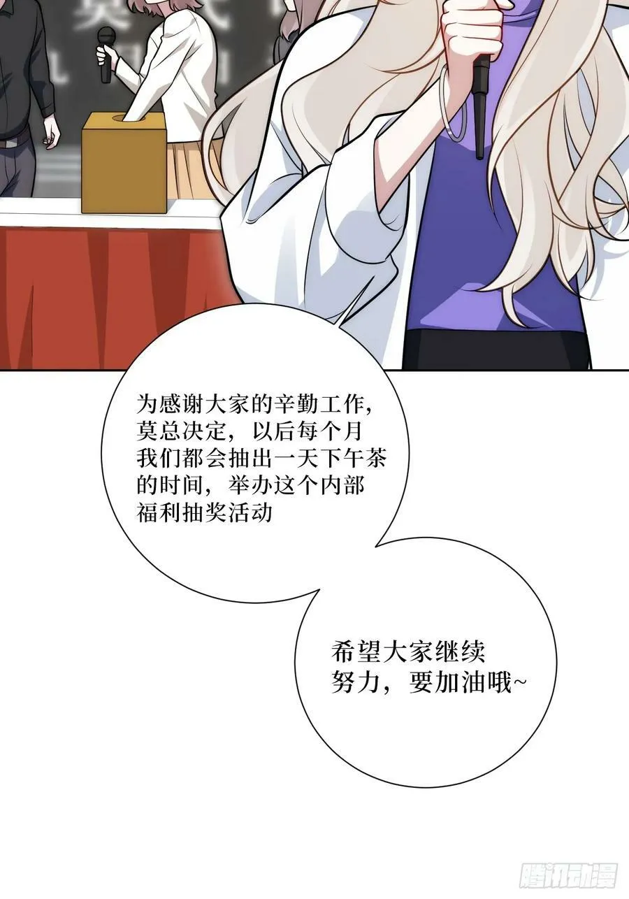 51.要一起泡脚吗？ 第5页