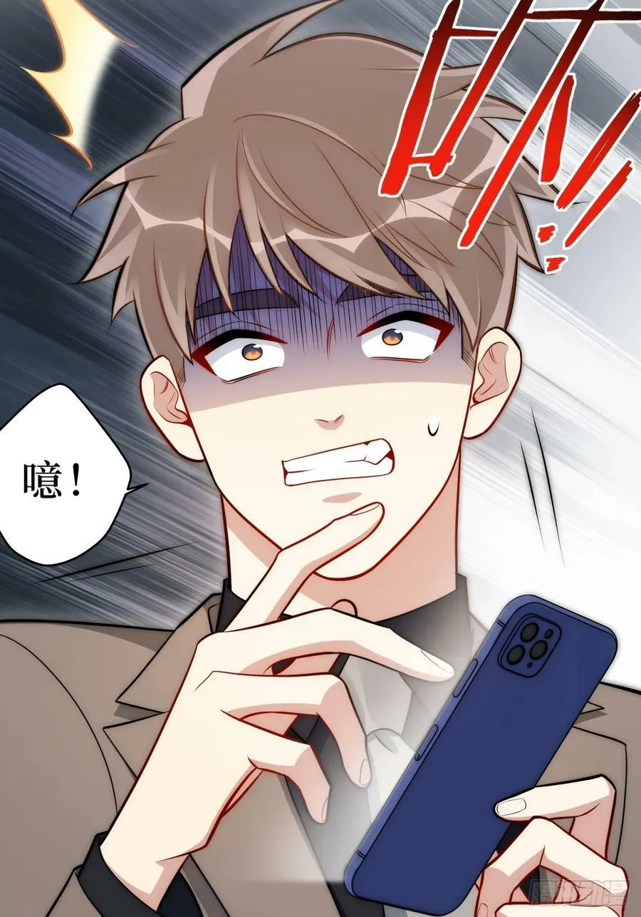 51.要一起泡脚吗？ 第9页