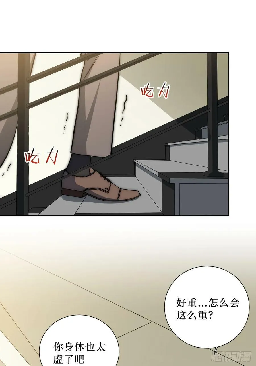 51.要一起泡脚吗？ 第18页