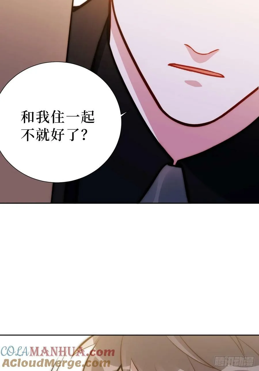 51.要一起泡脚吗？ 第22页
