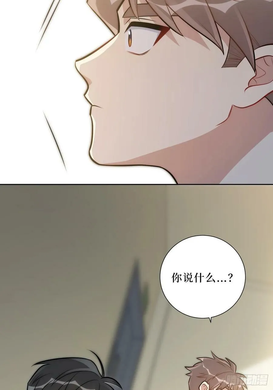 51.要一起泡脚吗？ 第23页