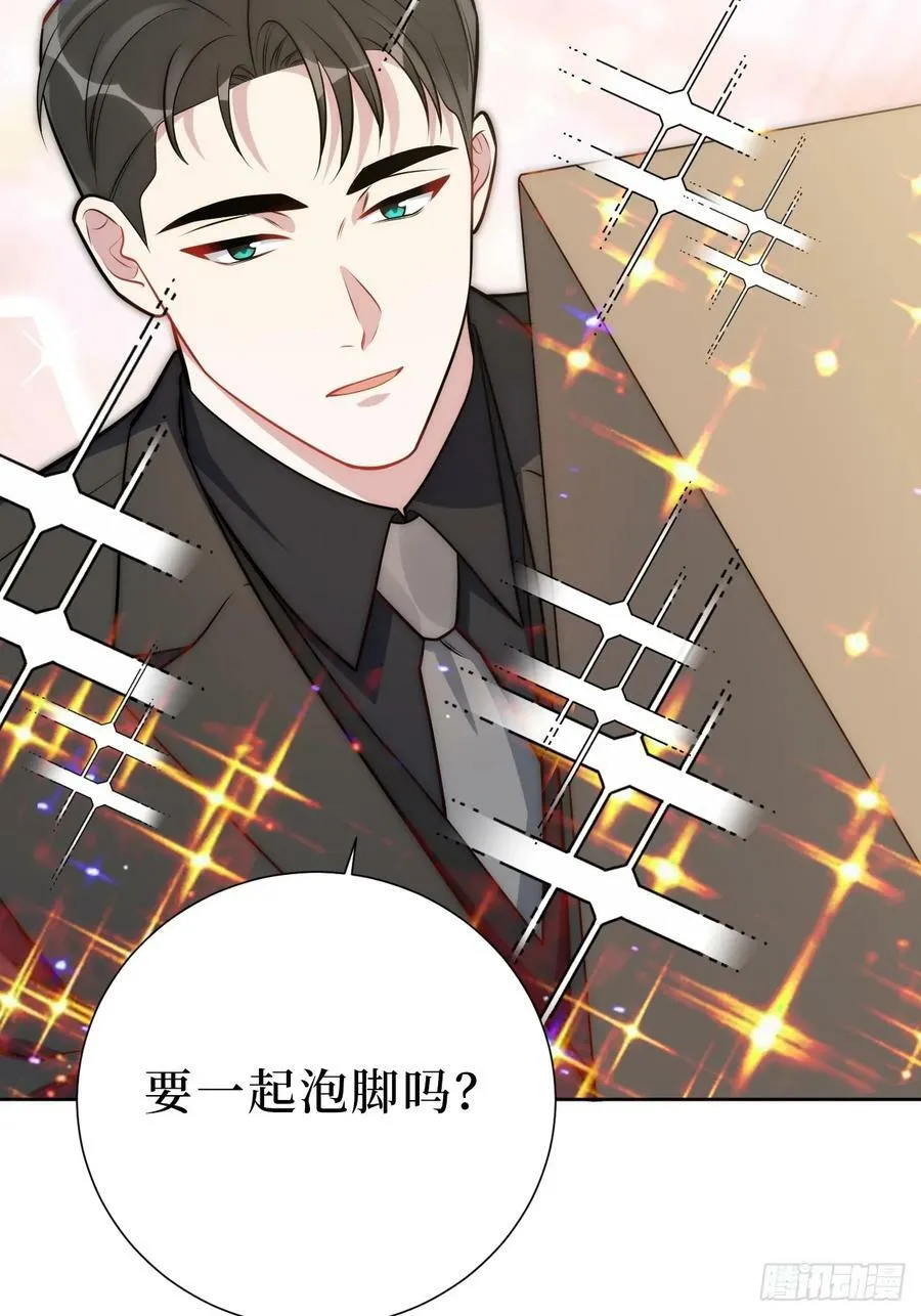 51.要一起泡脚吗？ 第26页