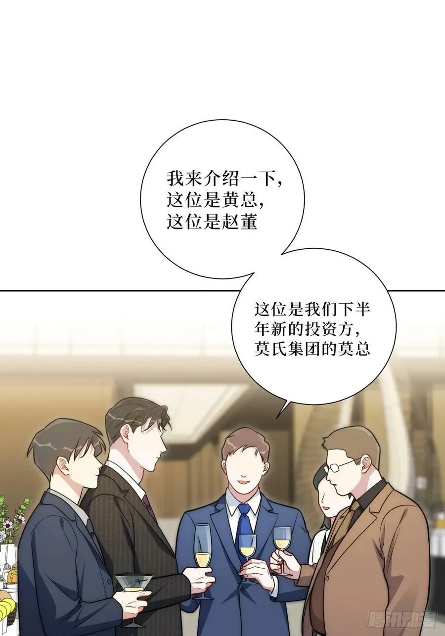 51.要一起泡脚吗？ 第33页