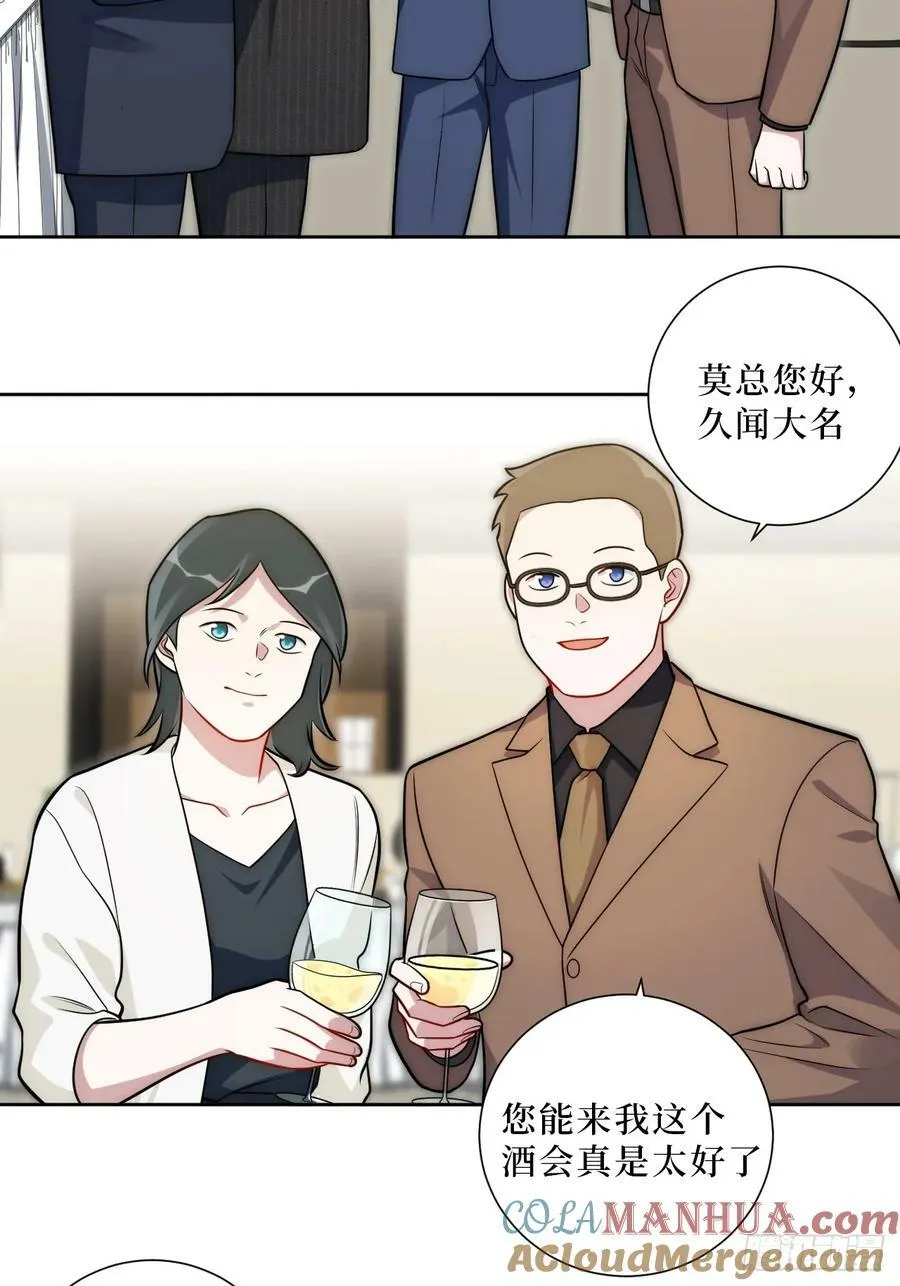51.要一起泡脚吗？ 第34页