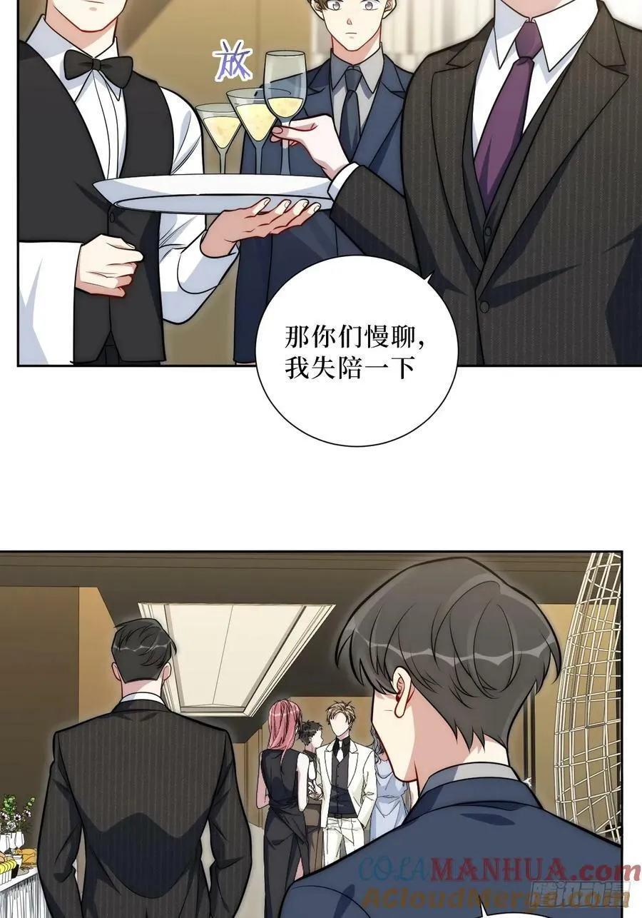 51.要一起泡脚吗？ 第40页