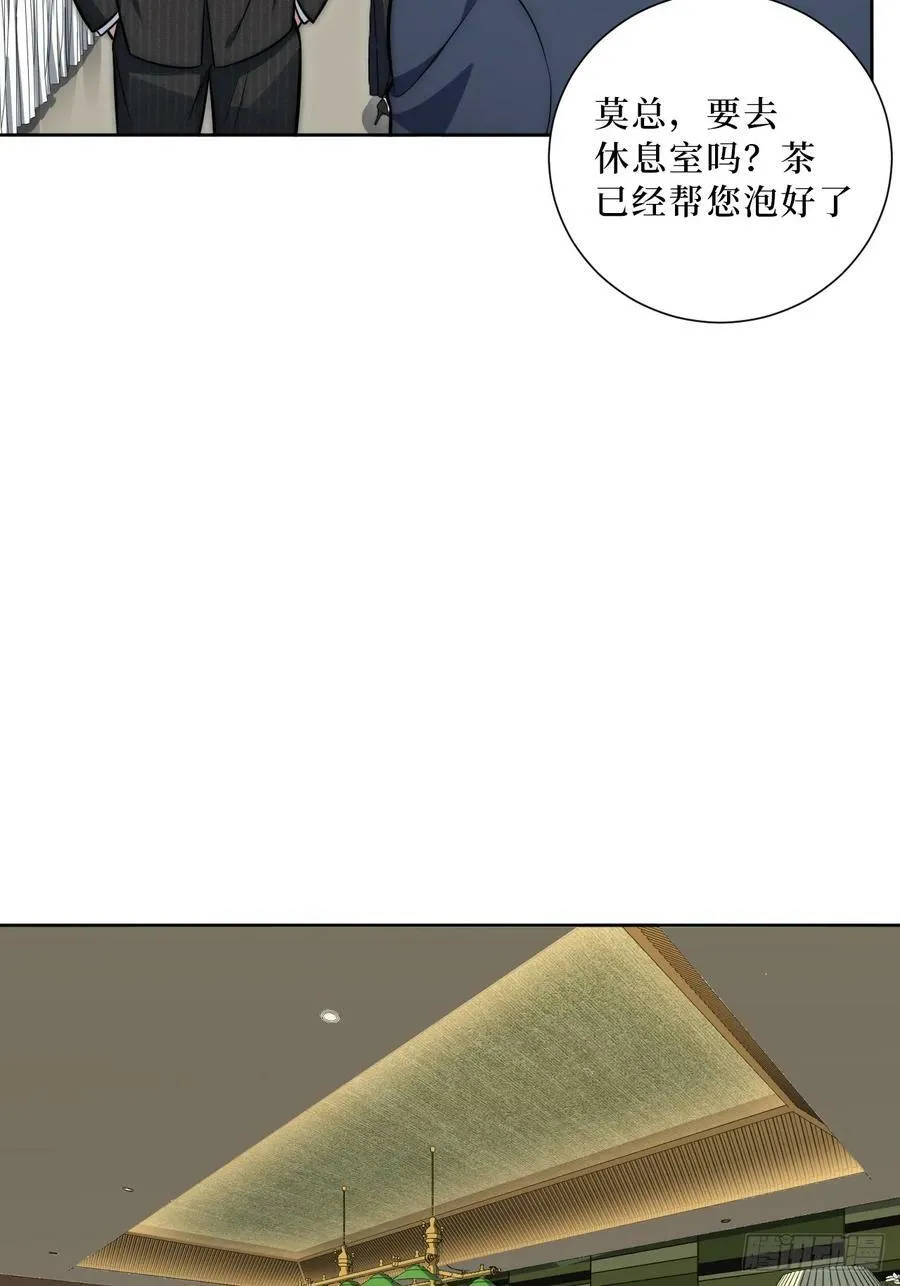 51.要一起泡脚吗？ 第41页
