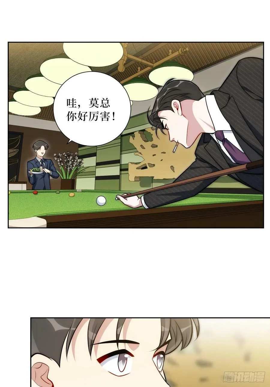 51.要一起泡脚吗？ 第45页