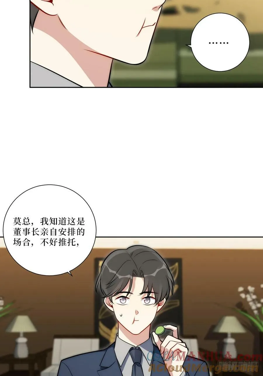 51.要一起泡脚吗？ 第46页