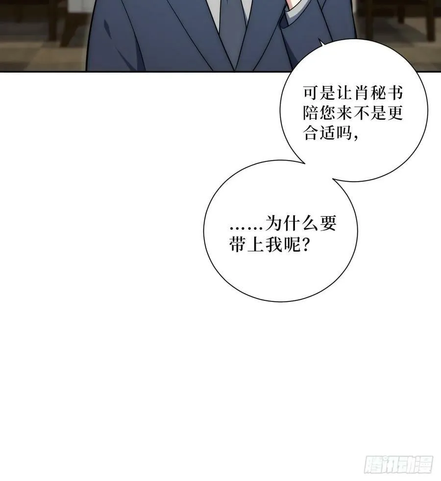 51.要一起泡脚吗？ 第47页