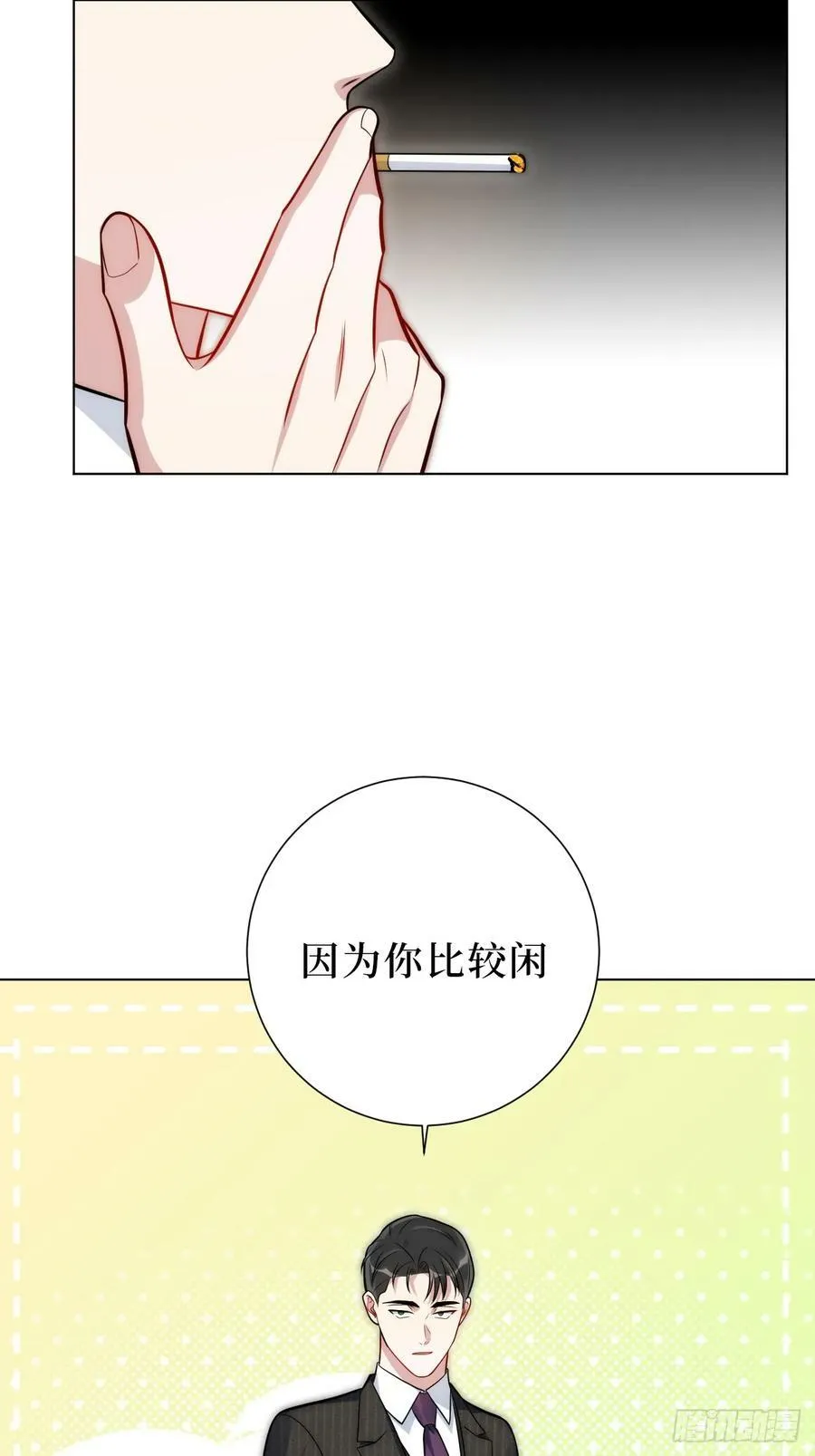 51.要一起泡脚吗？ 第51页