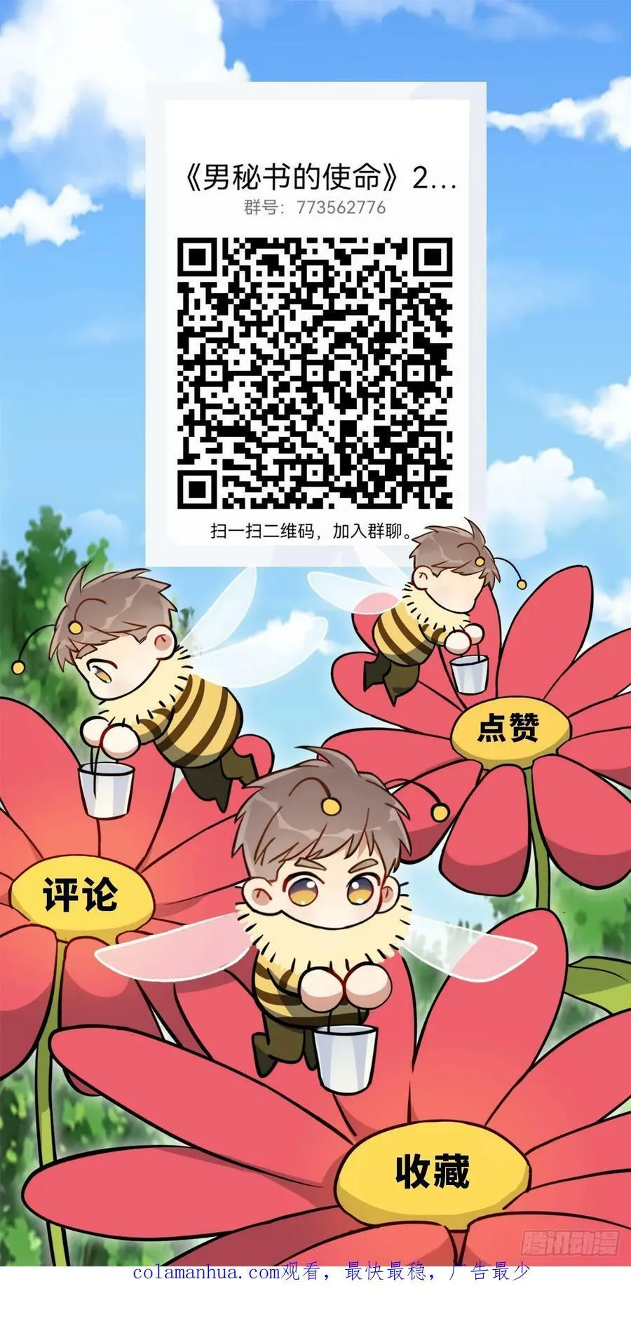 51.要一起泡脚吗？ 第53页