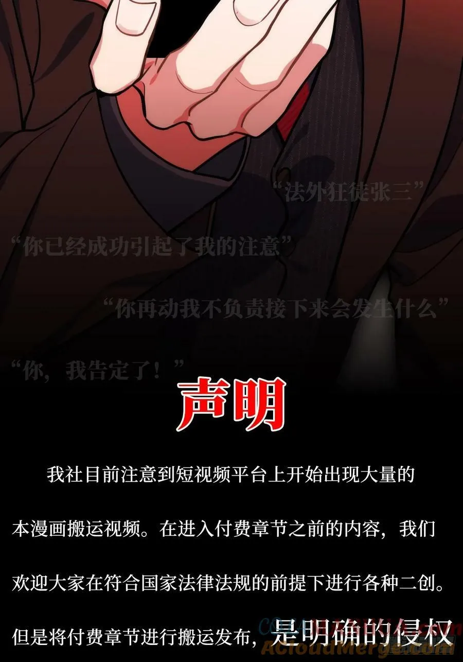 51.要一起泡脚吗？ 第55页