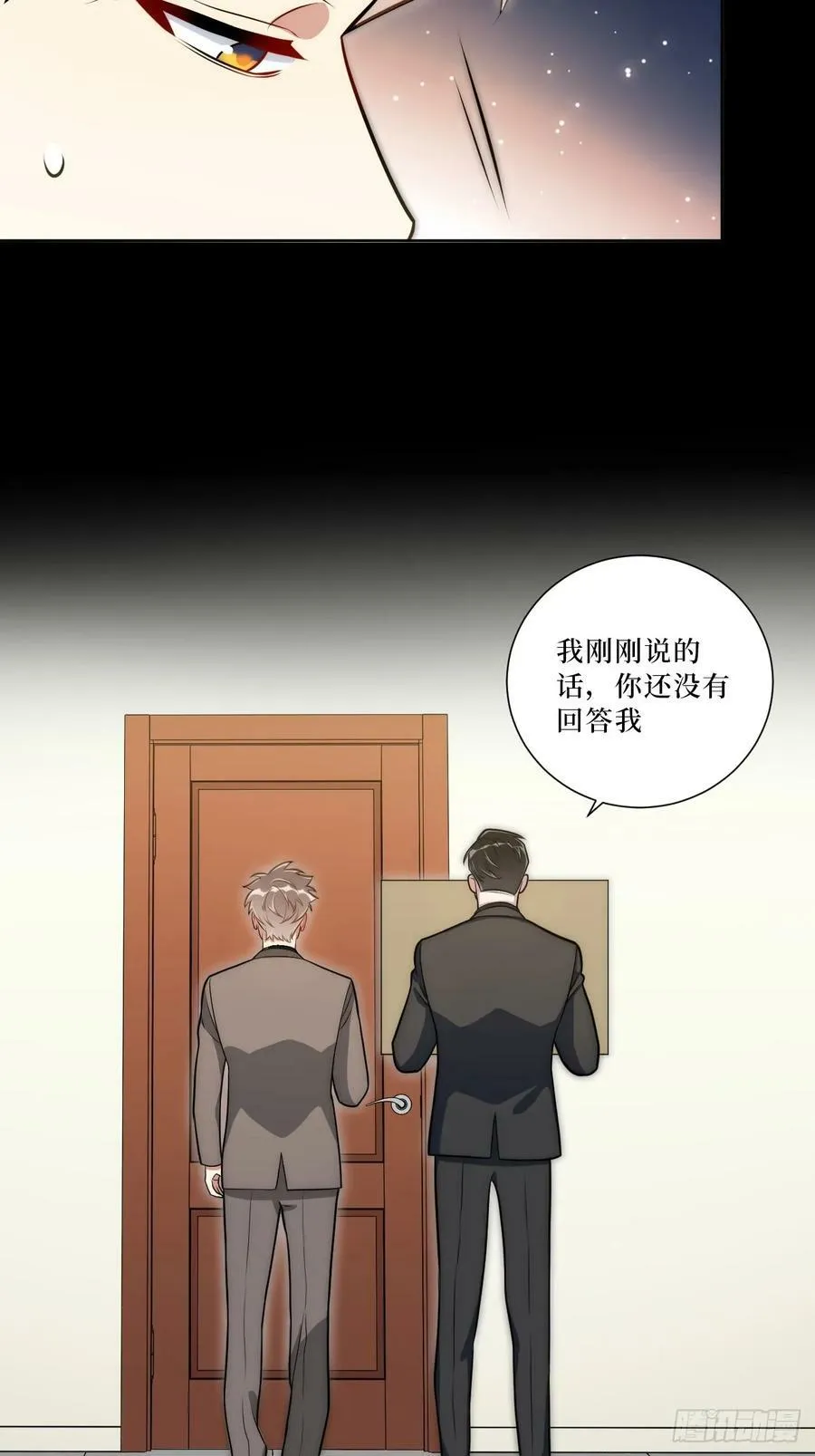 52.他的答案 第5页