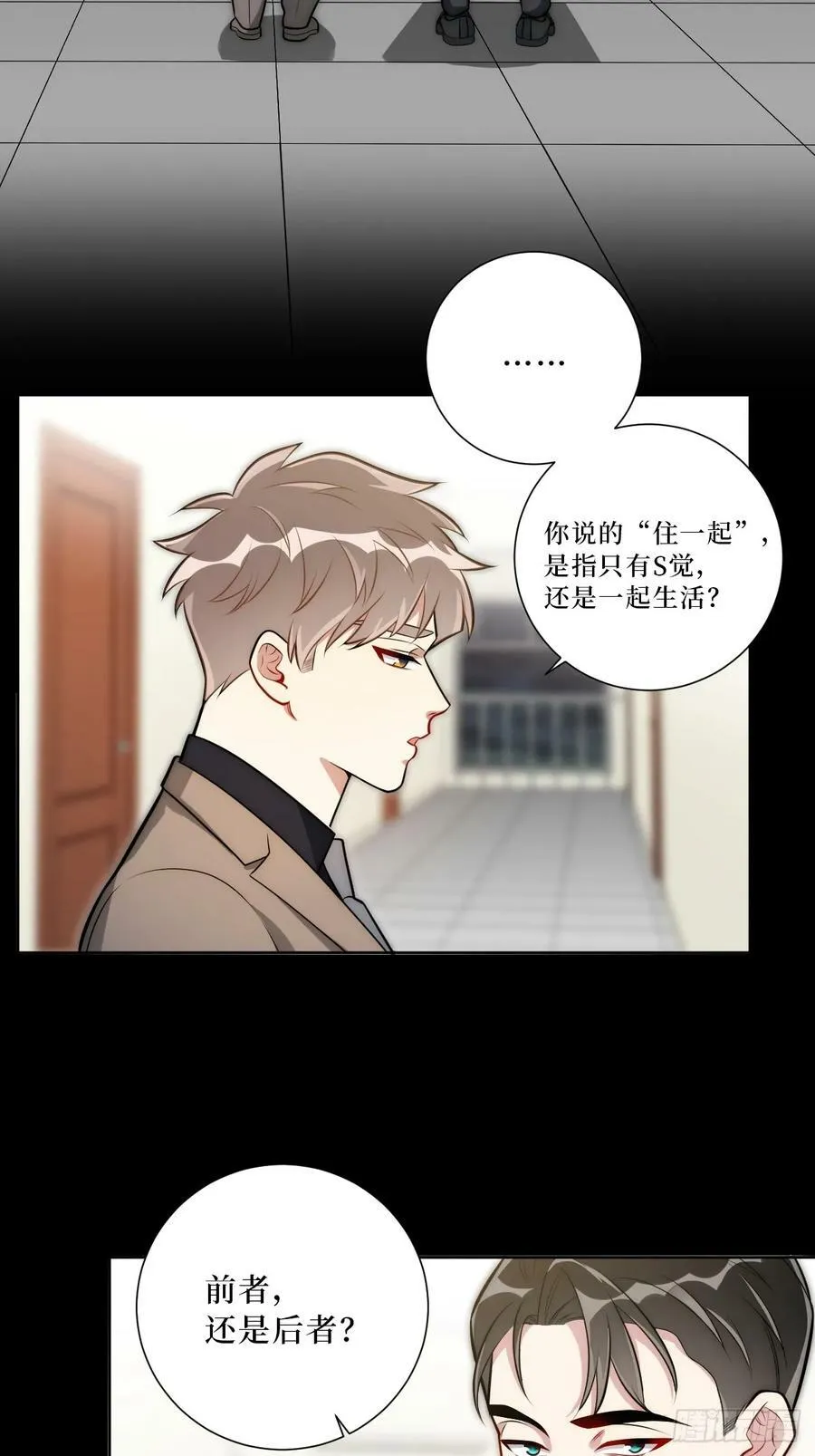 52.他的答案 第6页