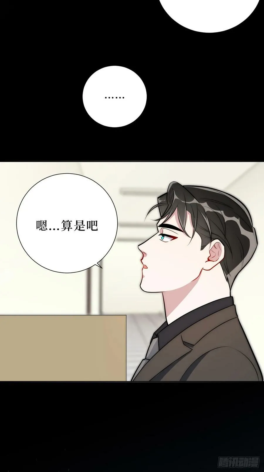 52.他的答案 第9页