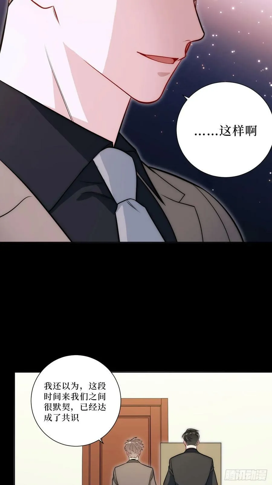 52.他的答案 第11页