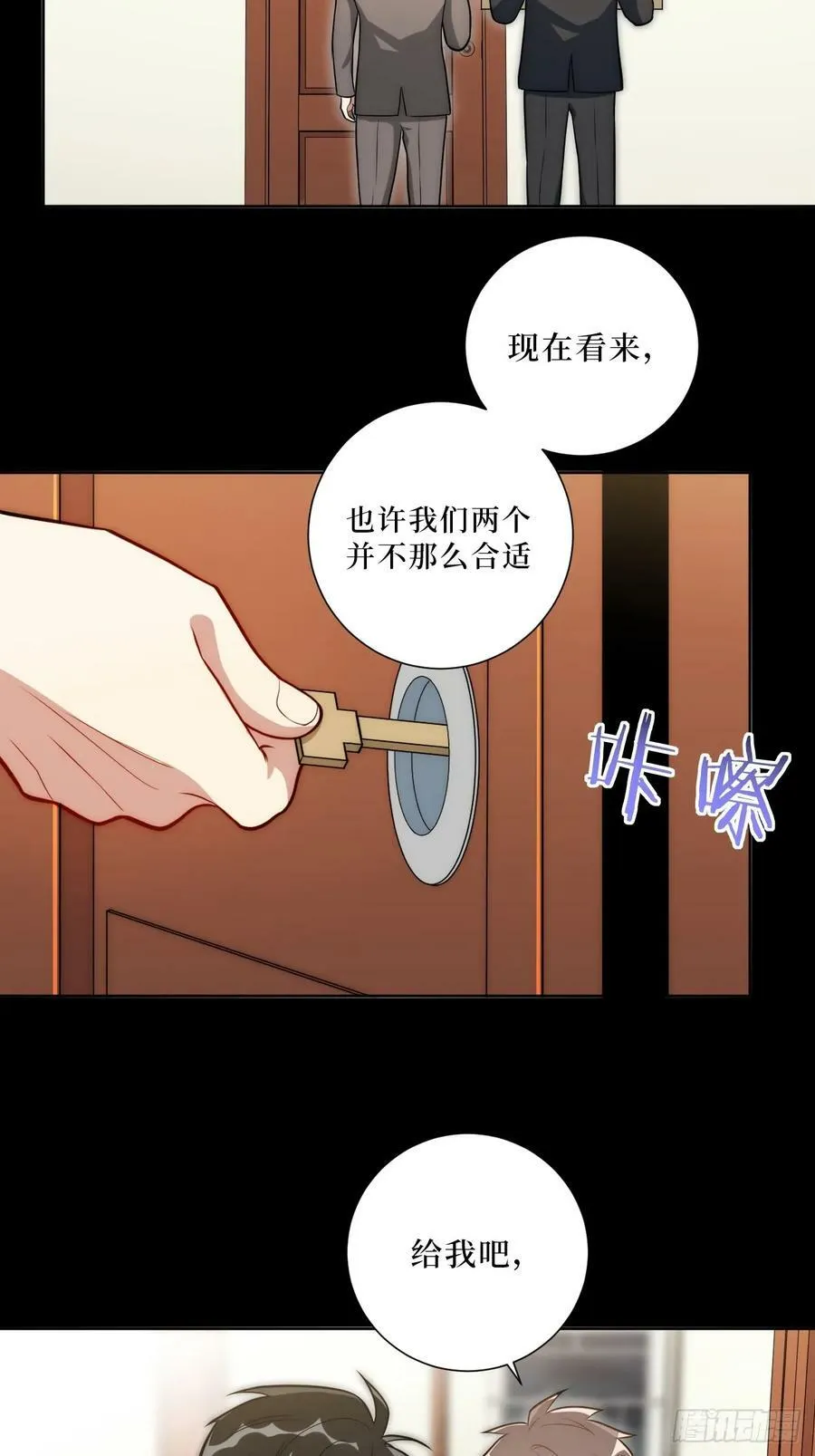 52.他的答案 第12页