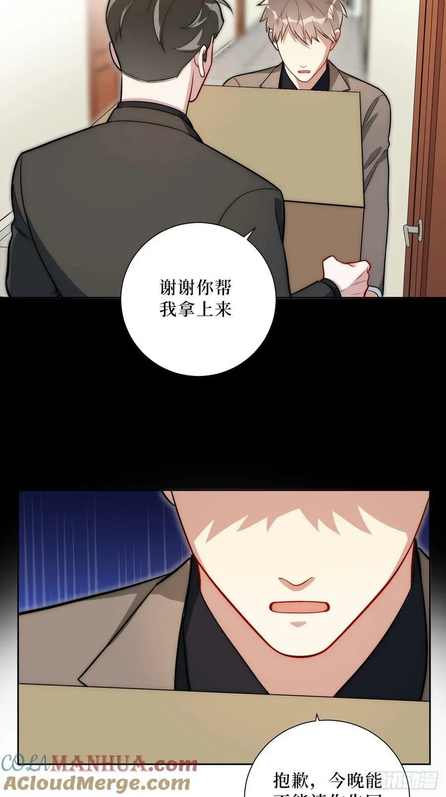 52.他的答案 第13页