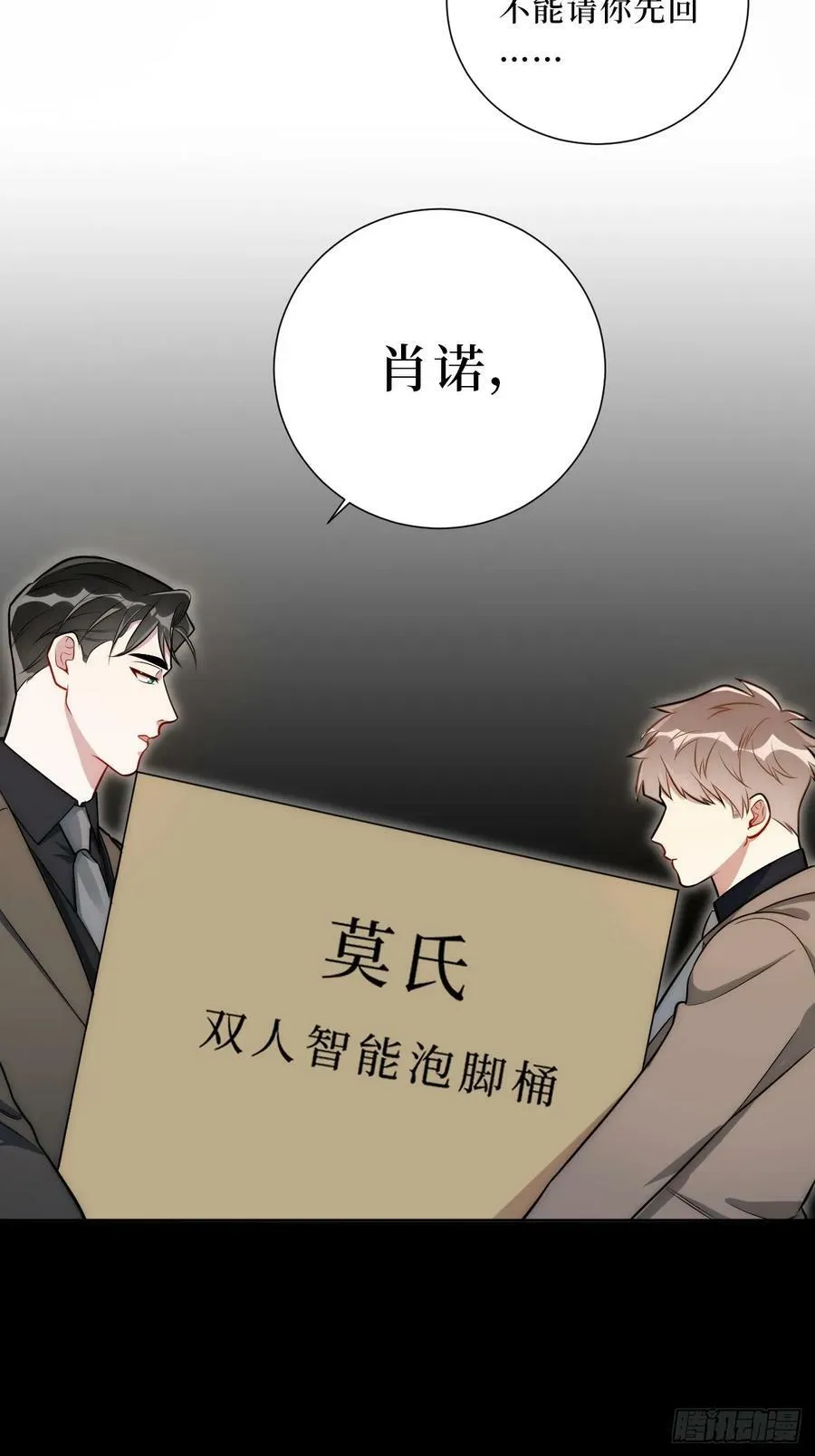 52.他的答案 第14页
