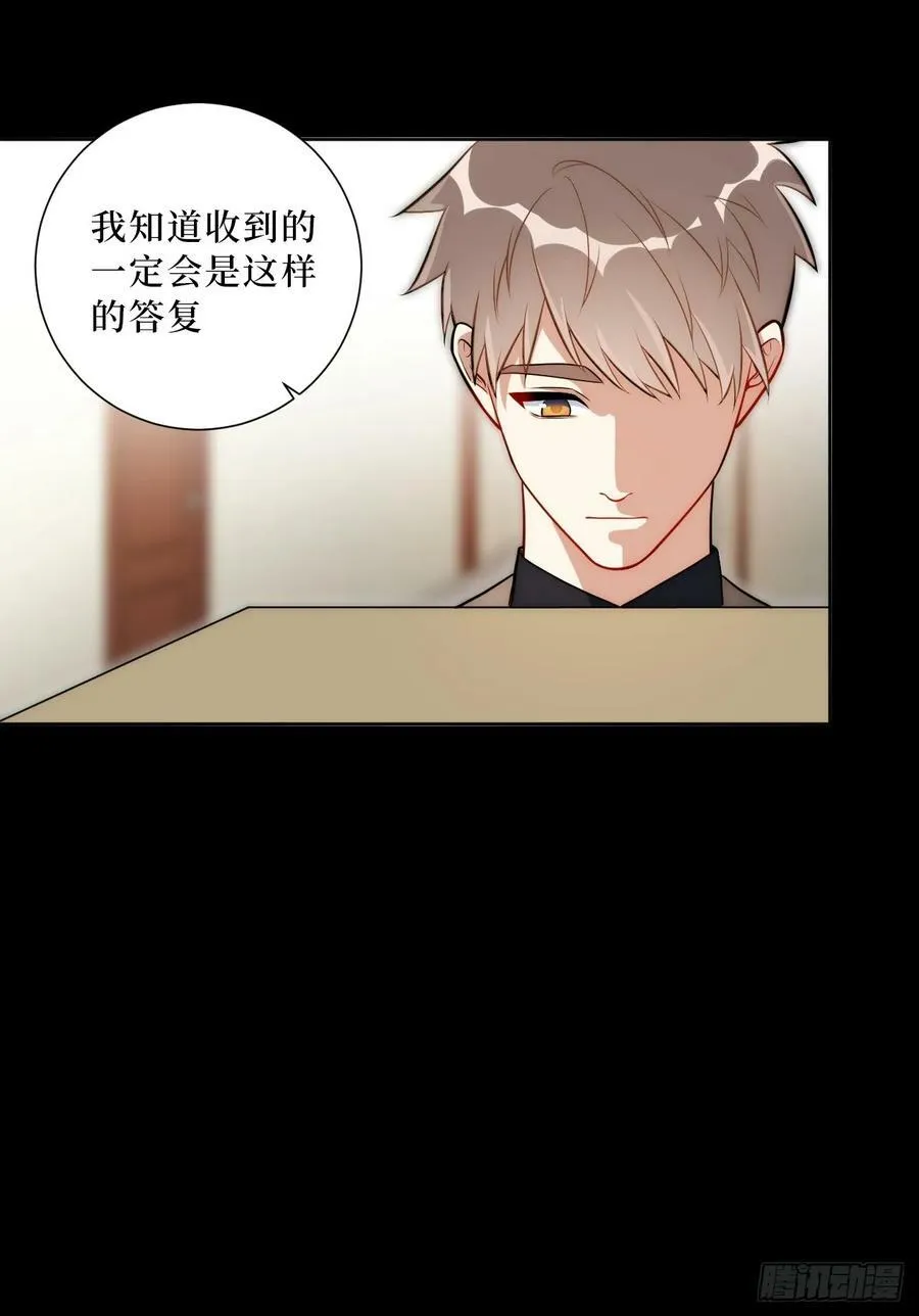 52.他的答案 第15页