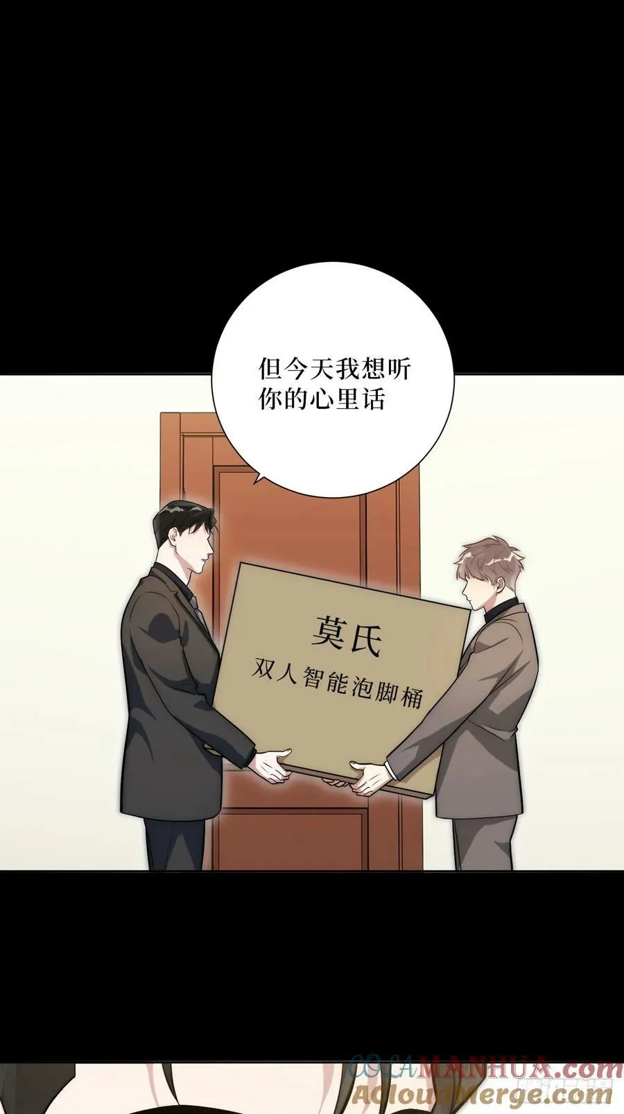 52.他的答案 第16页