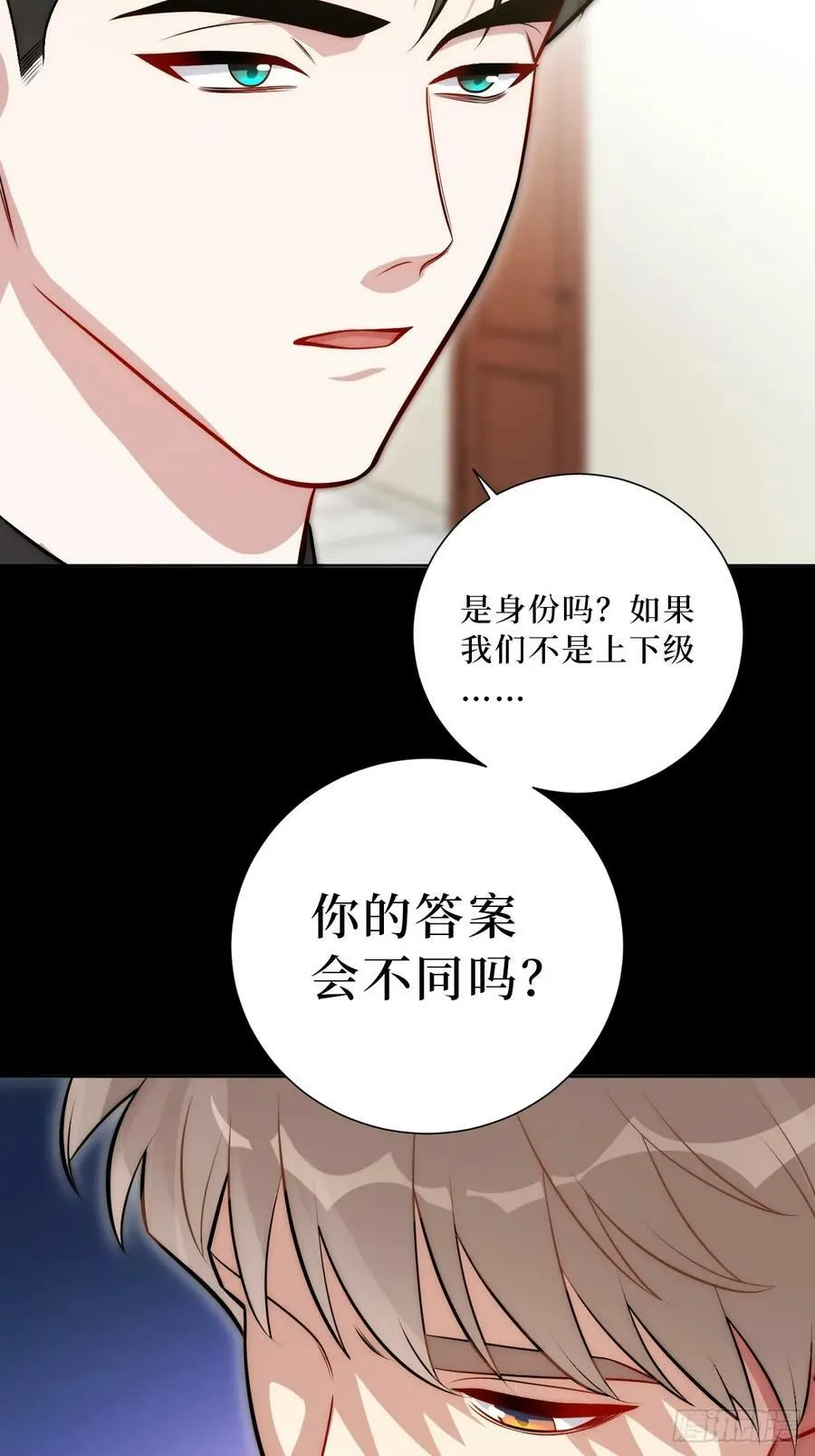 52.他的答案 第17页