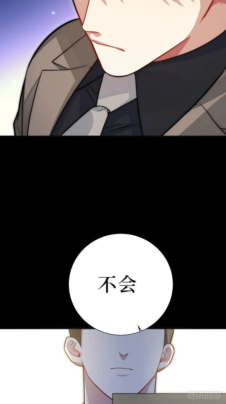 52.他的答案 第18页