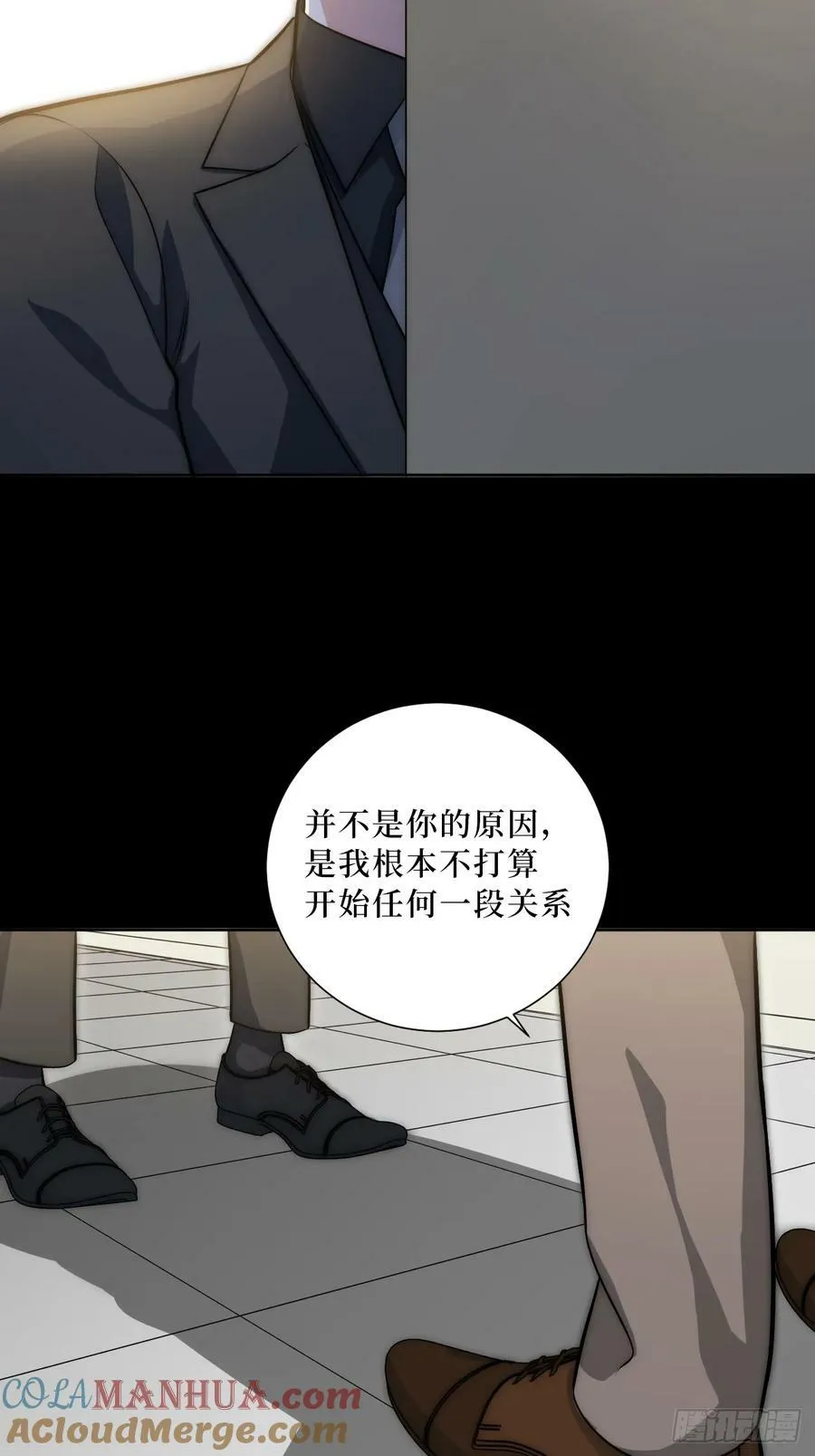 52.他的答案 第19页