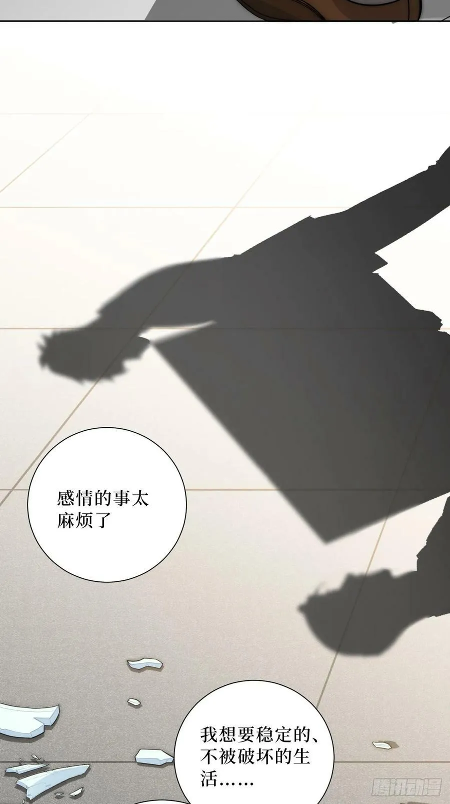 52.他的答案 第20页