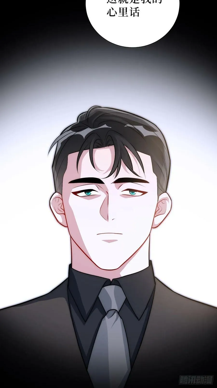52.他的答案 第24页