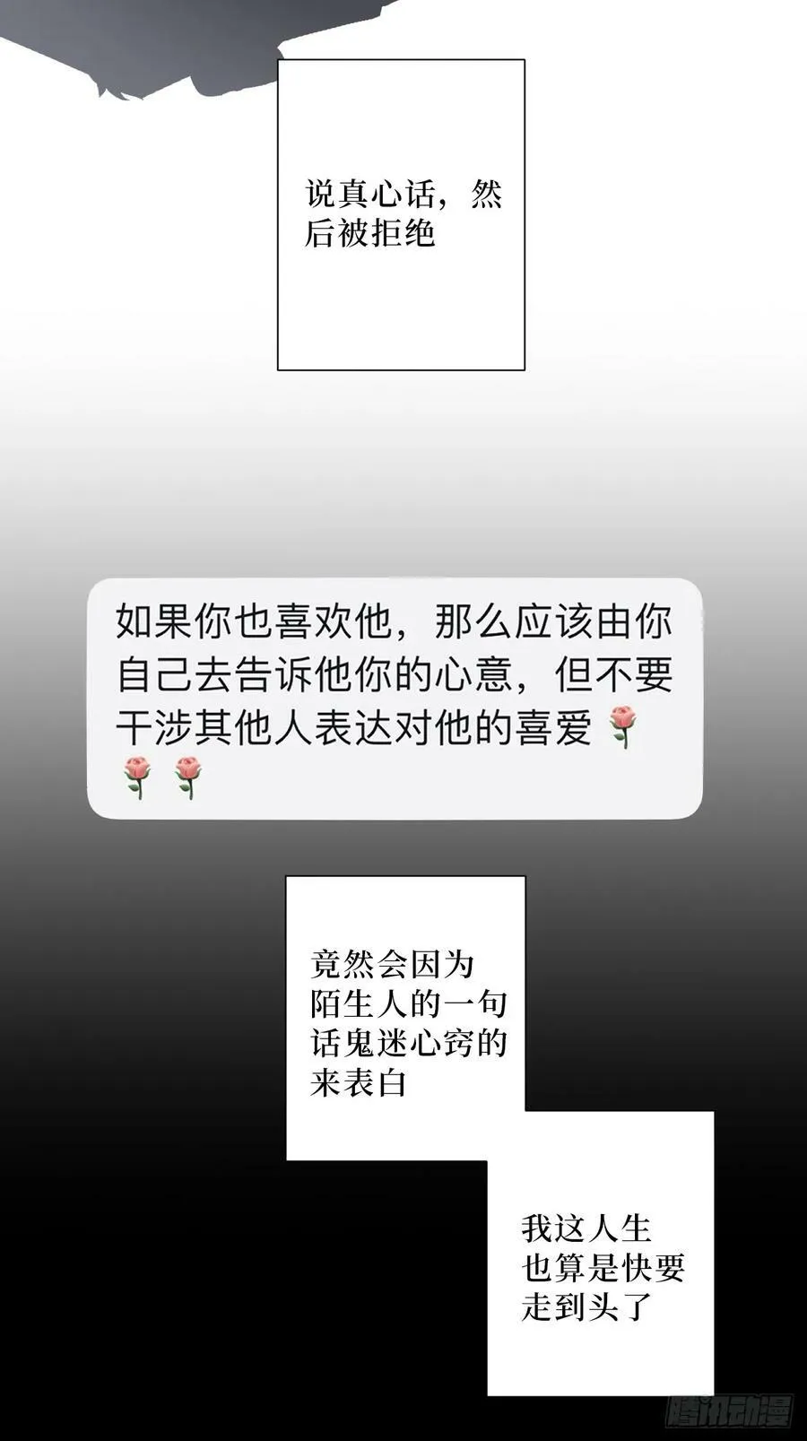 52.他的答案 第26页