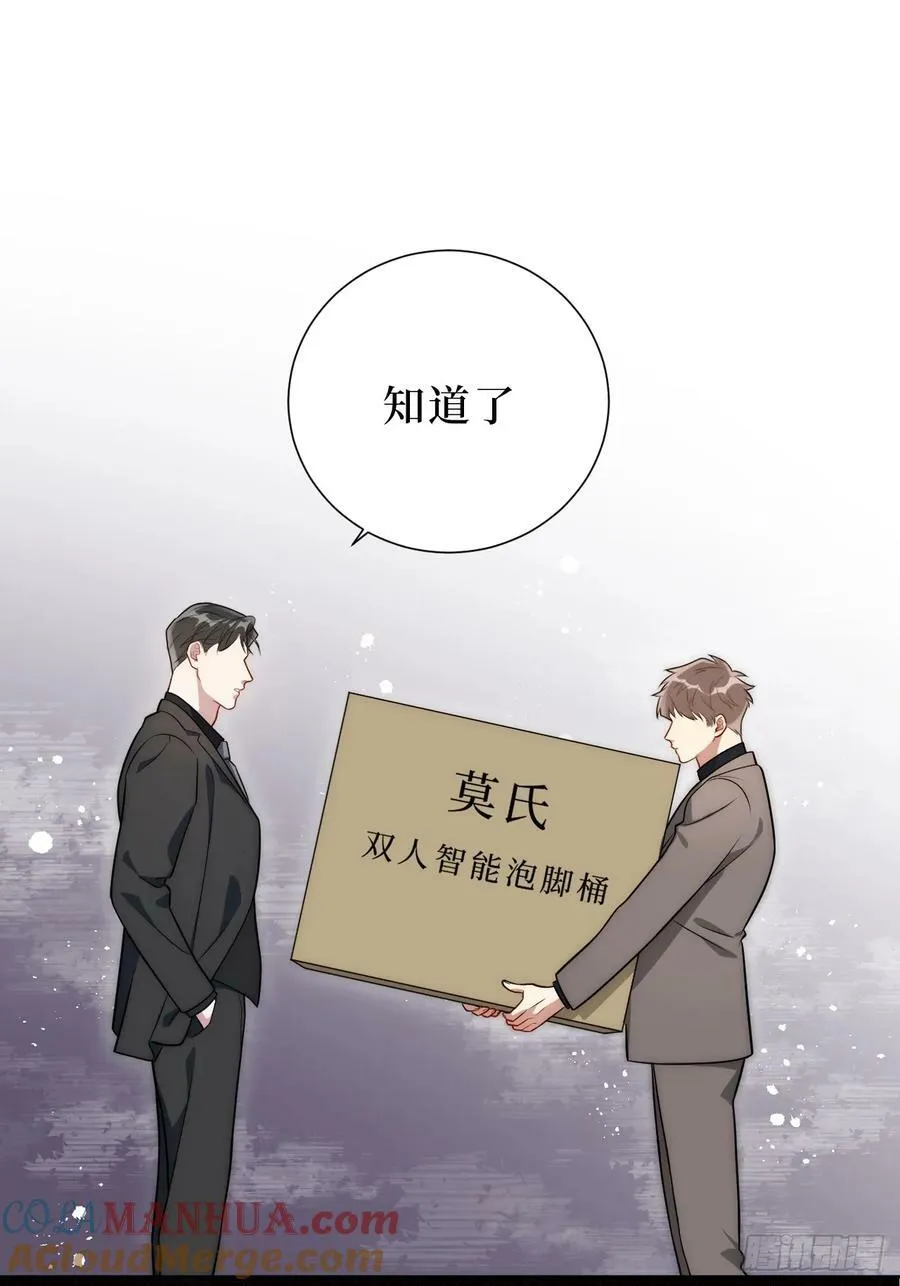 52.他的答案 第28页