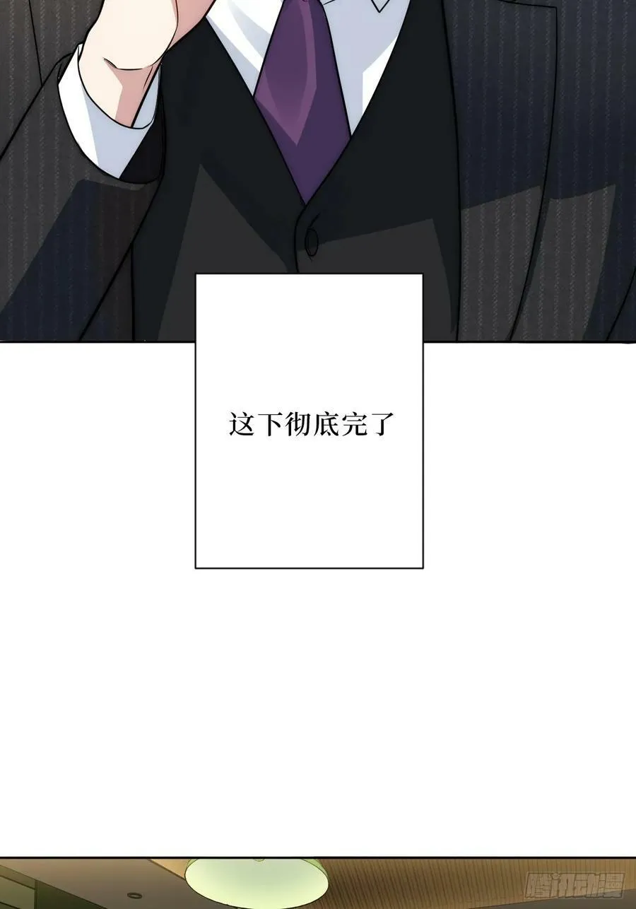 52.他的答案 第32页