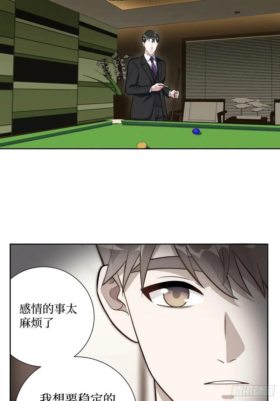 52.他的答案 第33页