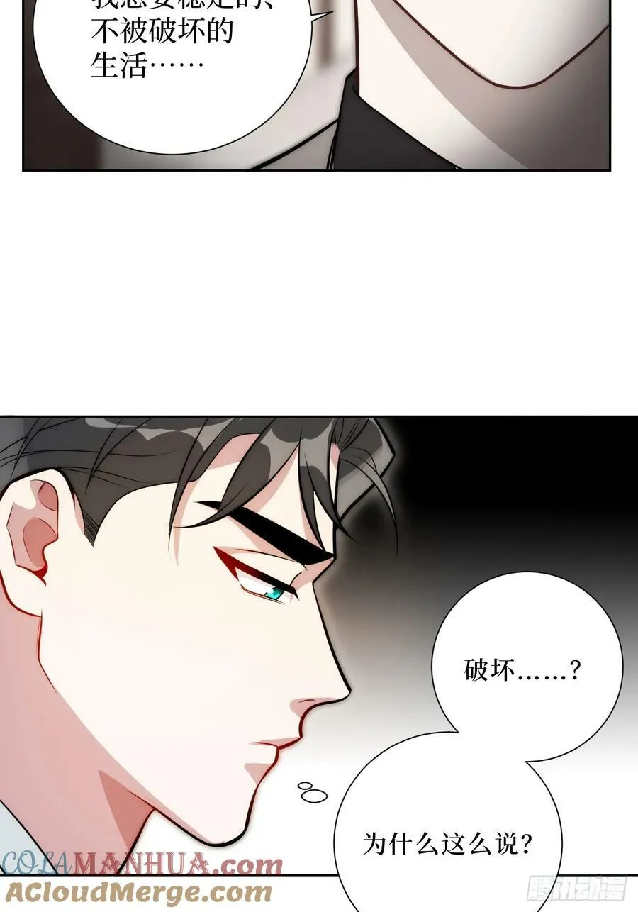 52.他的答案 第34页