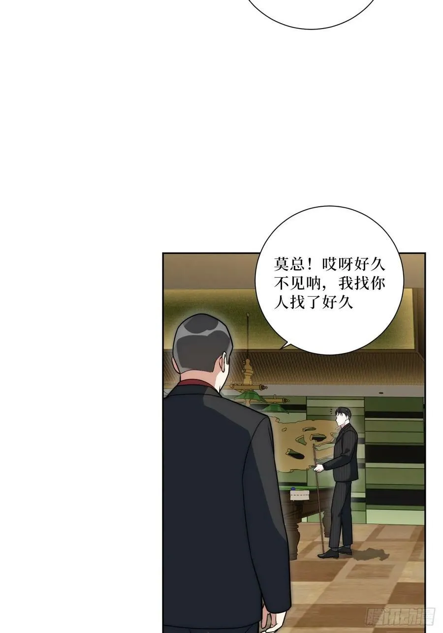 52.他的答案 第35页