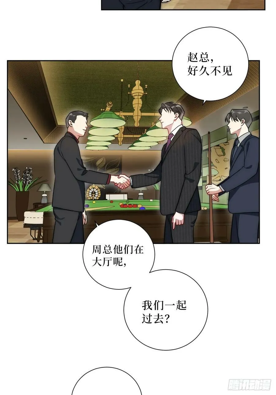 52.他的答案 第36页
