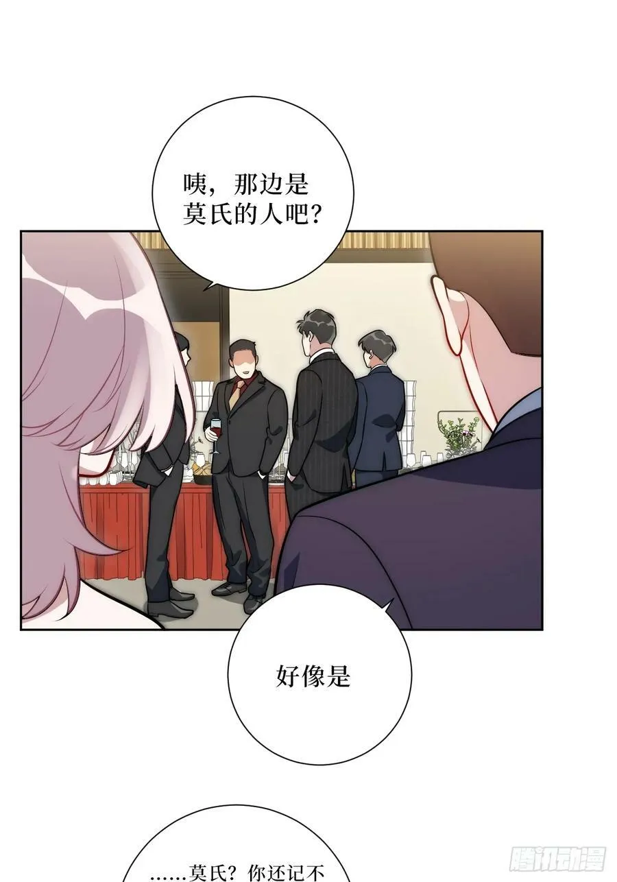 52.他的答案 第38页